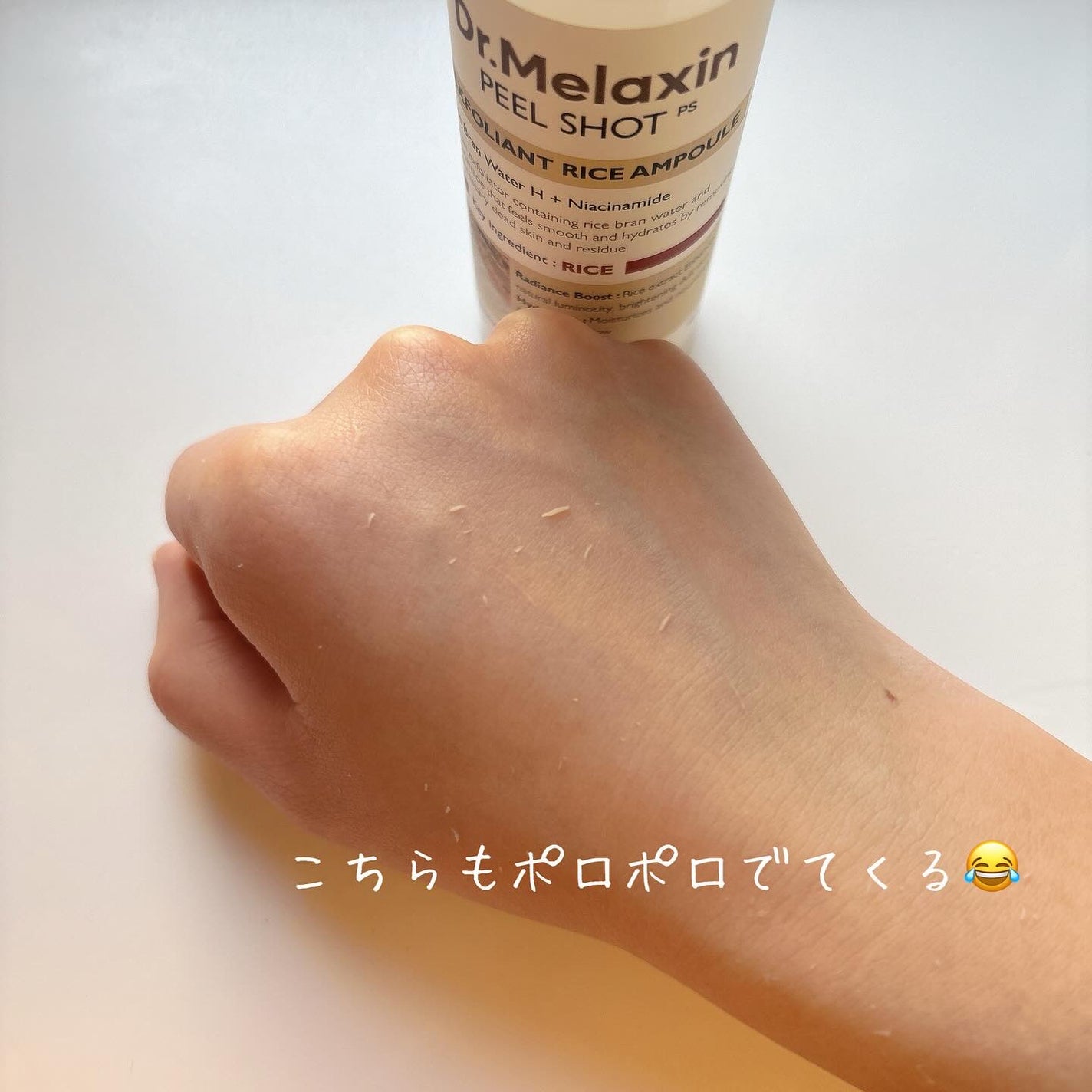 白米ピールショットゴマージュアンプル/Dr.Melaxin/美容液を使ったクチコミ(7枚目)