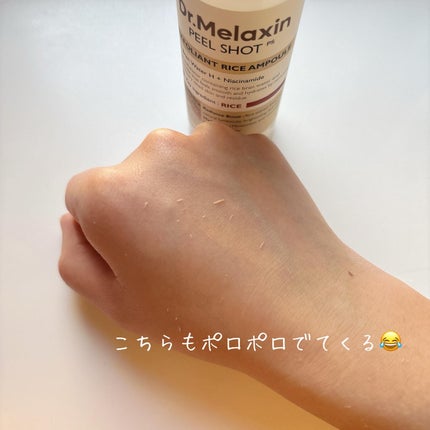 白米ピールショットゴマージュアンプル/Dr.Melaxin/美容液を使ったクチコミ(7枚目)