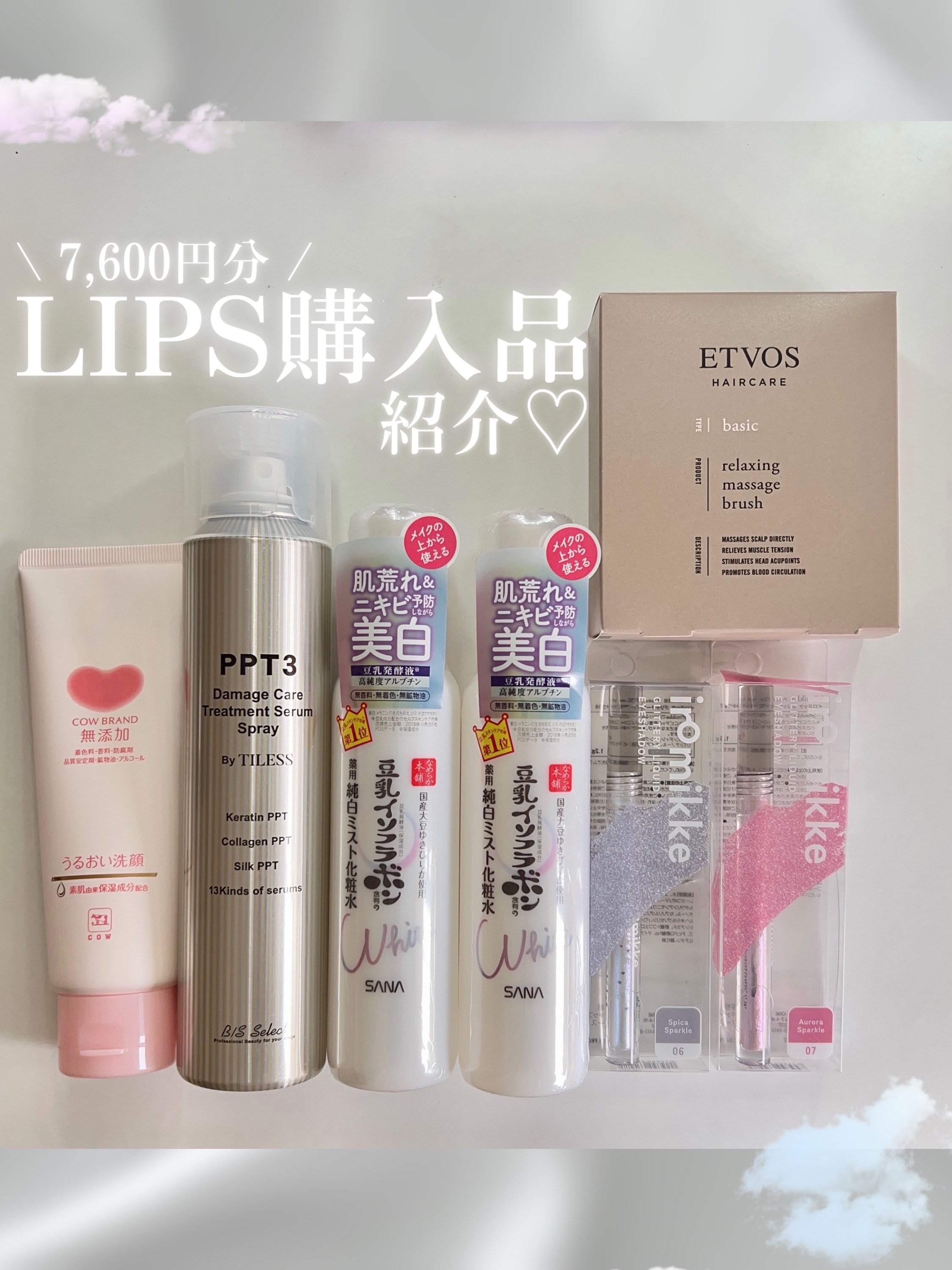 薬用美白ミスト化粧水/なめらか本舗/ミスト状化粧水を使ったクチコミ（1枚目）