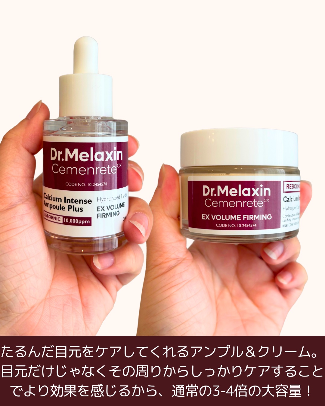 セメンリトカルシウムアンプル+セメンリトカルシウムクリーム/Dr.Melaxin/スキンケアキットを使ったクチコミ（2枚目）