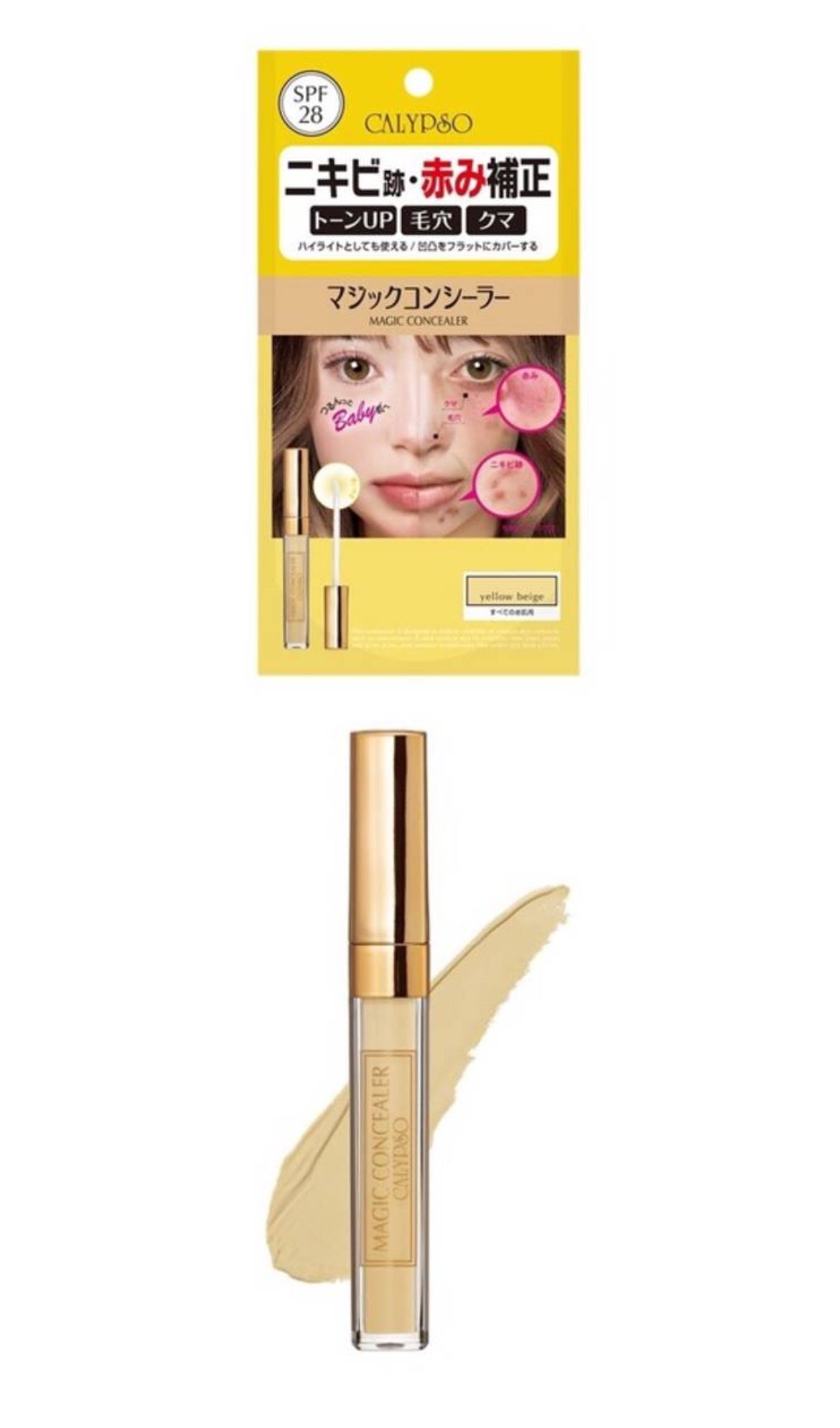 カリプソ マジックコンシーラー/カリプソ/コンシーラーを使ったクチコミ(1枚目)