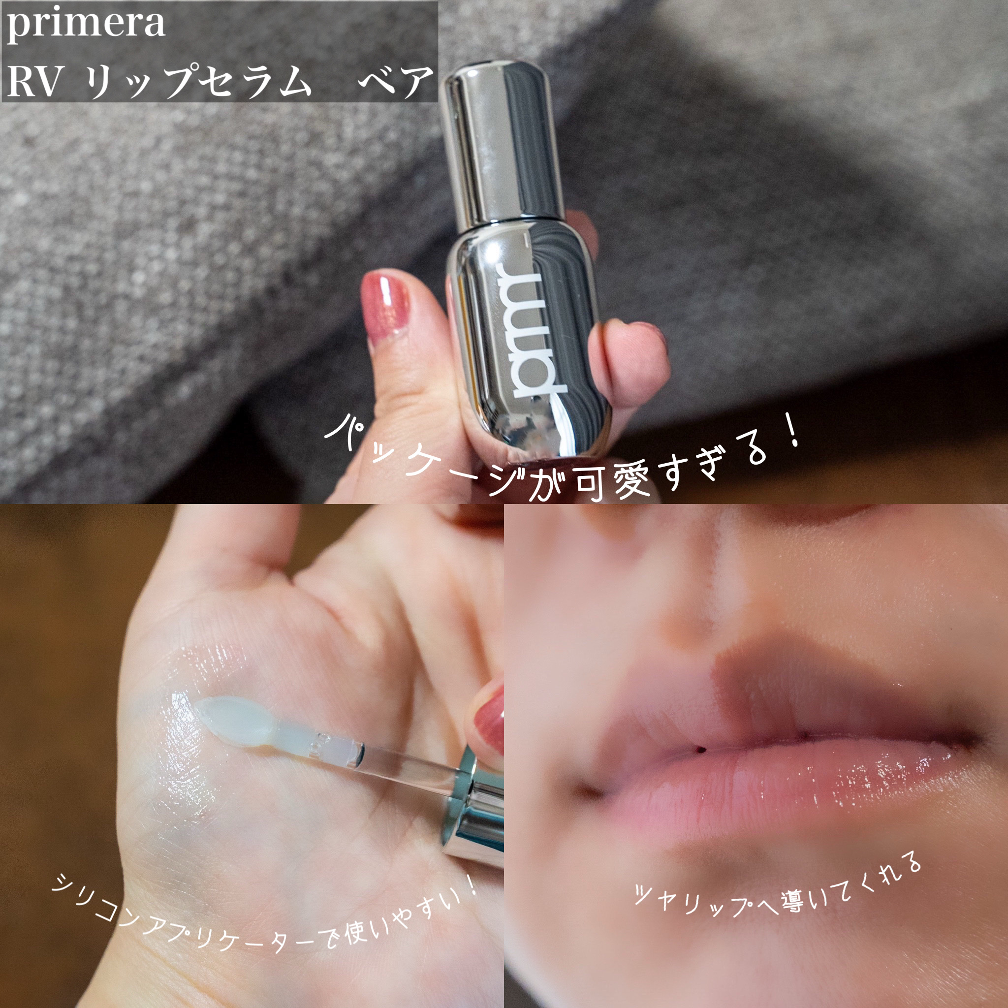 ユース ラディアンス ビタチノール セラム/primera/美容液を使ったクチコミ（2枚目）