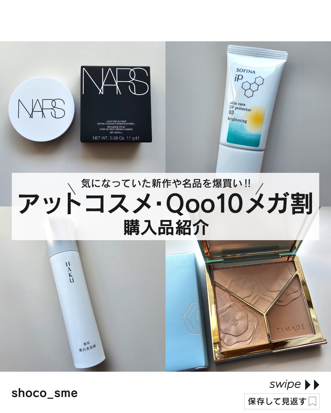 ハイライトシェーディングパレット/TIMAGE/パウダーハイライトを使ったクチコミ（1枚目）