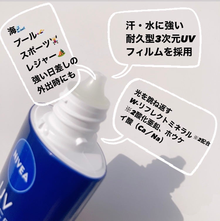 ニベアUV ディープ プロテクト&ケア ジェル/ニベア/日焼け止めジェルを使ったクチコミ(4枚目)