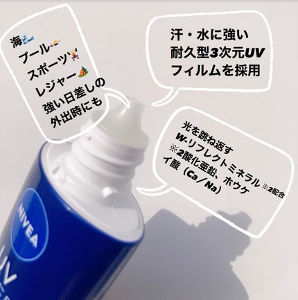 ニベアUV ディープ プロテクト&ケア ジェル/ニベア/日焼け止めジェルを使ったクチコミ(4枚目)