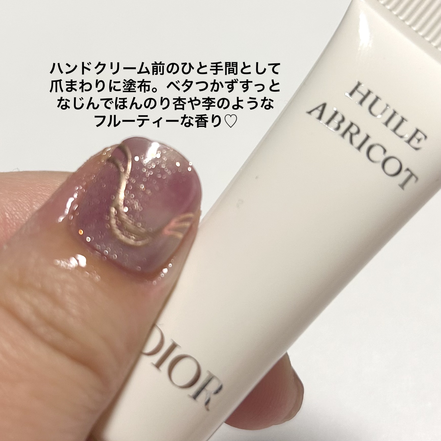 セラム ネイル オイル アブリコ/Dior/ネイルオイル・トリートメントを使ったクチコミ（3枚目）