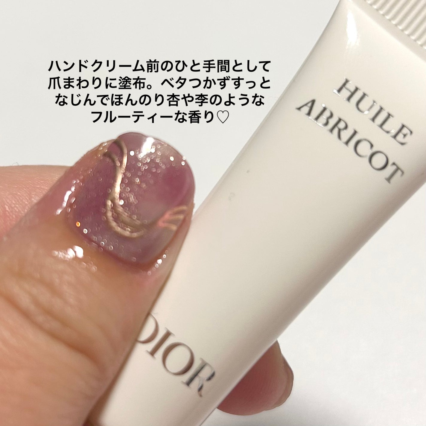 セラム ネイル オイル アブリコ/Dior/ネイルオイル・トリートメントを使ったクチコミ(3枚目)