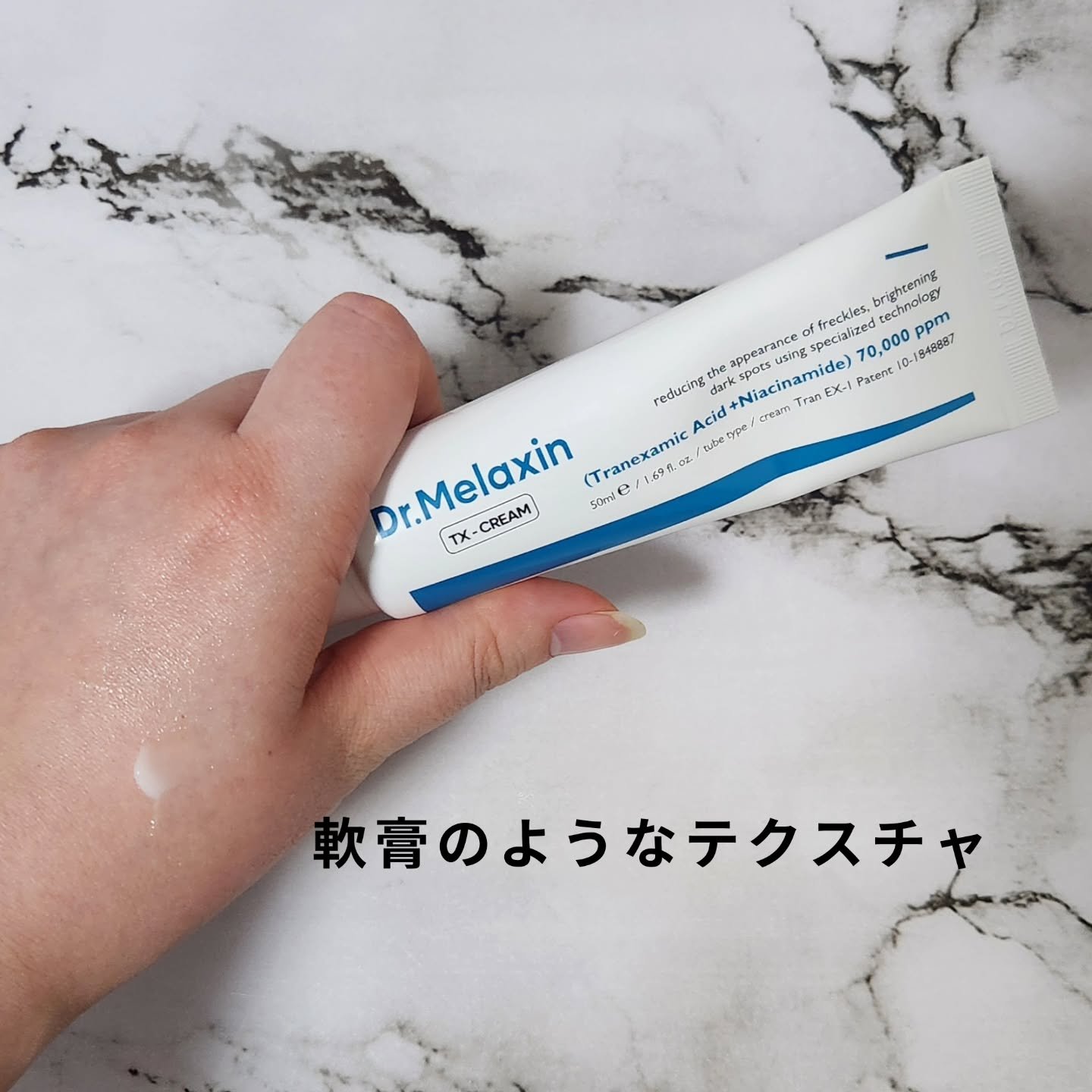 TXアンプルRX＋TXクリーム/Dr.Melaxin/スキンケアキットを使ったクチコミ（3枚目）