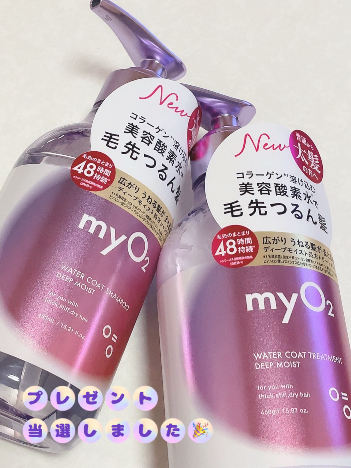 マイ・オーツー ウォーターコートシャンプー/トリートメント ディープモイスト/myO2/市販シャンプーを使ったクチコミ（1枚目）