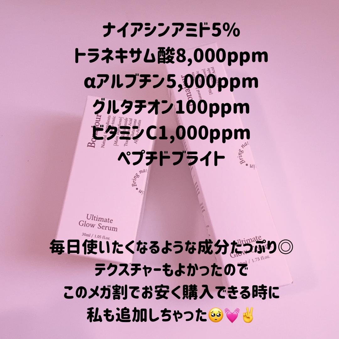 を使ったクチコミ（3枚目）