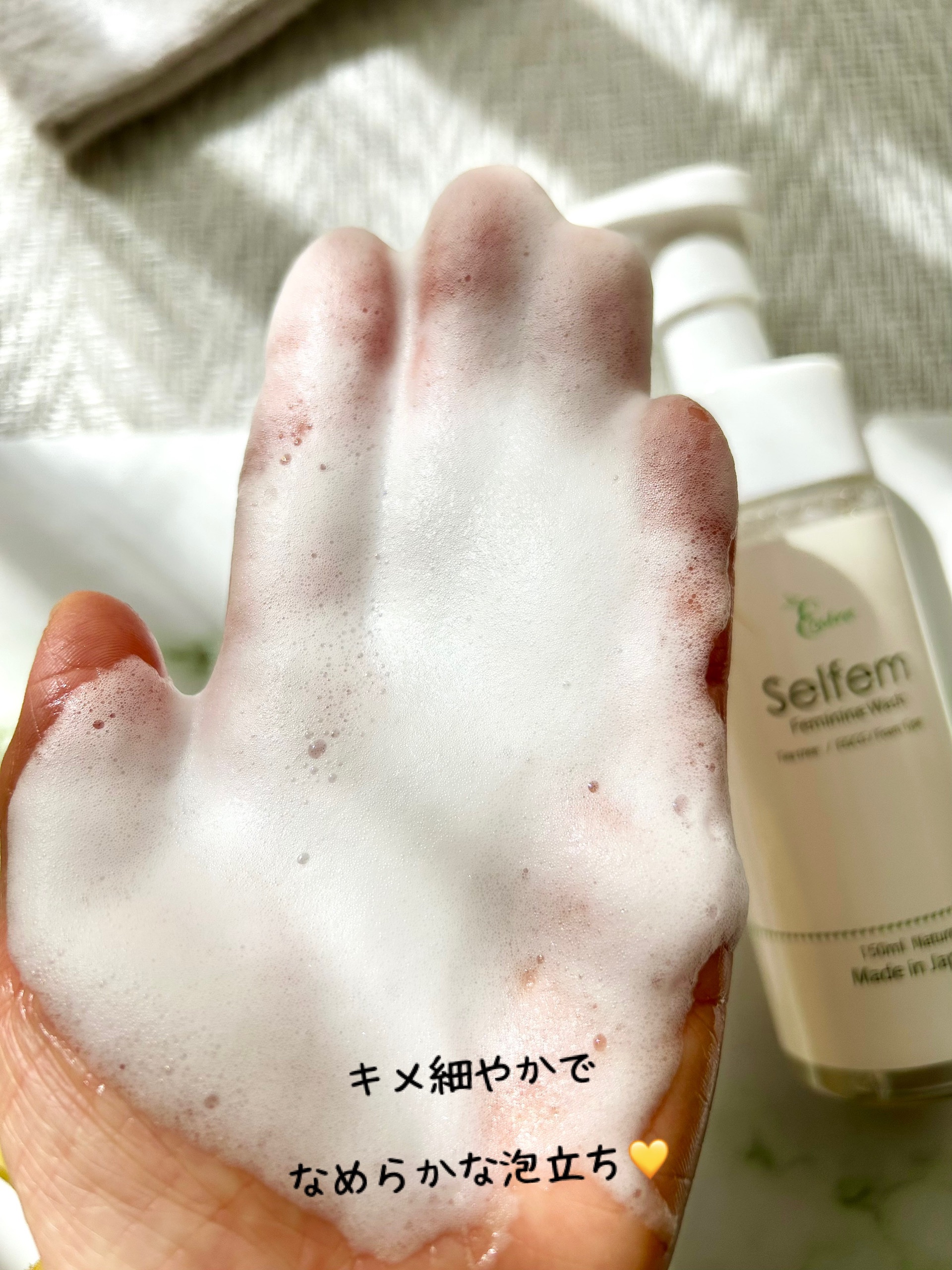 selfem femininewash/SELFEM/デリケートゾーンケアを使ったクチコミ（3枚目）