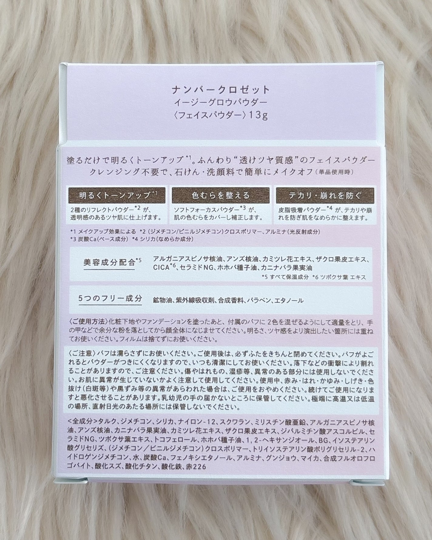 イージーポアレスパウダー/#CLOSET/プレストパウダーを使ったクチコミ(6枚目)