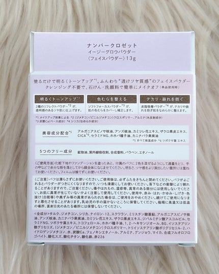 イージーポアレスパウダー/#CLOSET/プレストパウダーを使ったクチコミ(6枚目)