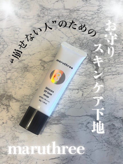 薬用スキンケアUVベース/maruthree/日焼け止め・UVケアを使ったクチコミ(1枚目)