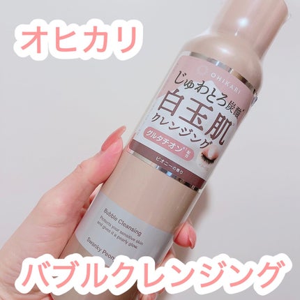 バブルクレンジング スワンキーピオニー/OHIKARI/クレンジングクリームを使ったクチコミ(1枚目)