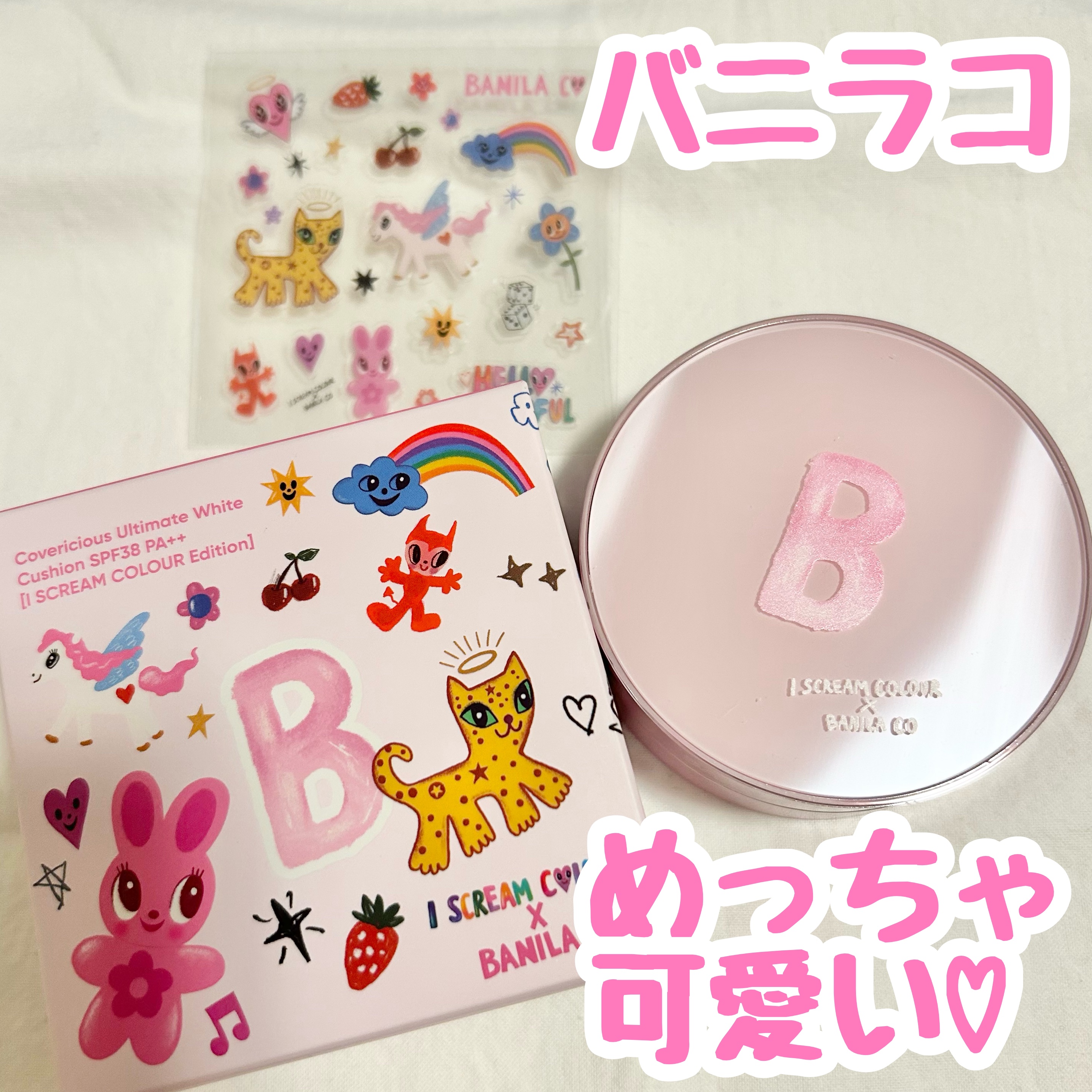 ✼••┈┈••✼••┈┈••✼••┈┈••✼••┈┈••✼


BANILA CO
カバーリシャス アルティメット 
ホワイトクッション
ライト¥2,970


✼••┈┈••✼••┈┈••✼••┈┈••✼••┈┈••✼

Qoo10メガ割