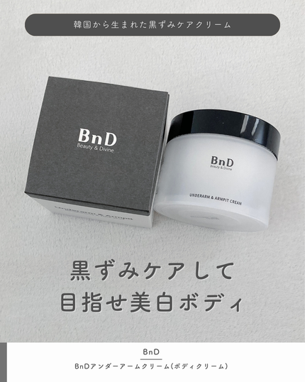 BnDアンダーアームクリーム(ボディクリーム)/BnD/デリケートゾーンケアを使ったクチコミ(1枚目)