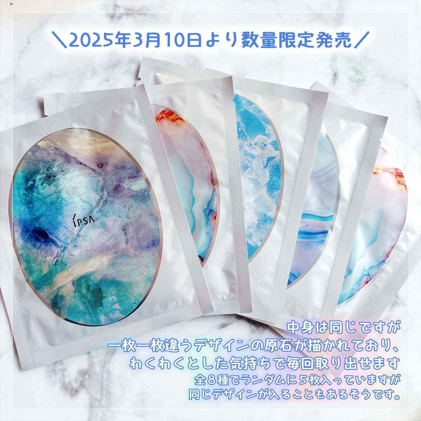 シャイン トゥモロー マスク LE/IPSA/シートマスク・パックを使ったクチコミ（2枚目）