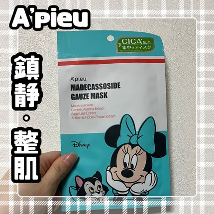 マデカソ CICAシートマスク/A’pieu/シートマスク・パックを使ったクチコミ(1枚目)