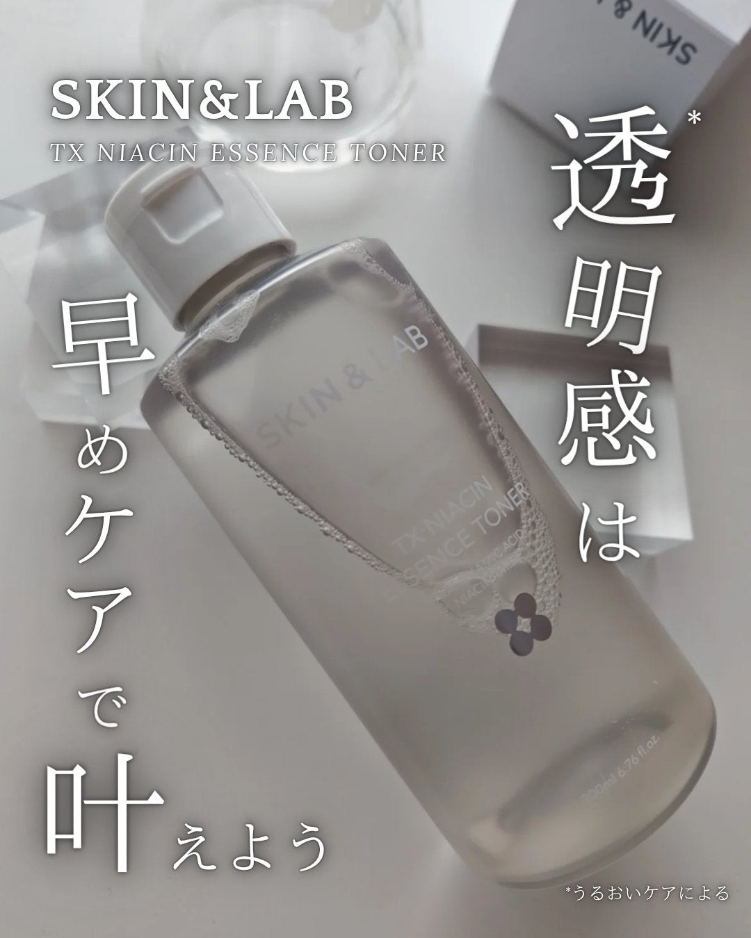 TXナイアシンエッセンストナー/SKIN&LAB/化粧水を使ったクチコミ(1枚目)
