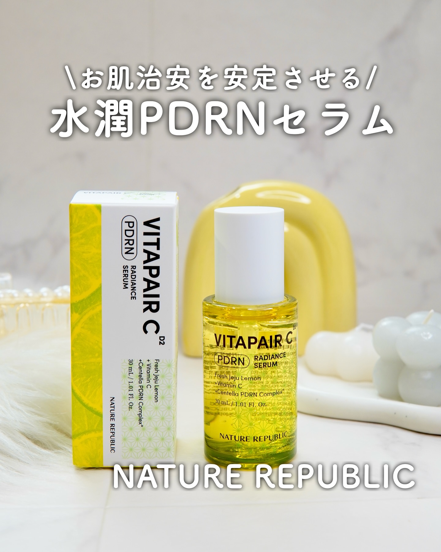 ビタペアCPDRN水潤セラム/ネイチャーリパブリック/美容液を使ったクチコミ（1枚目）