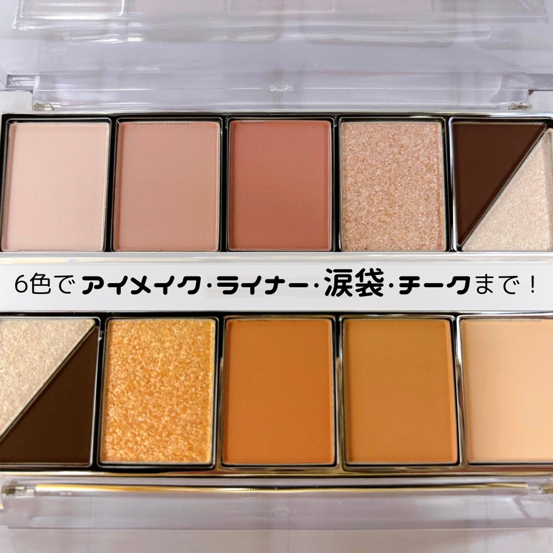 リターントゥーベーシックシャドウパレット/ABOUT TONE/アイシャドウパレットを使ったクチコミ(4枚目)