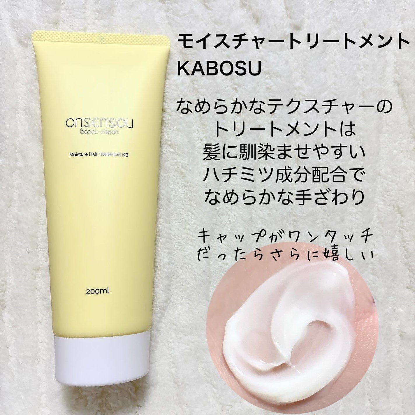 モイスチャーシャンプー/モイスチャートリートメント KABOSU/ONSENSOU/市販シャンプーを使ったクチコミ(3枚目)