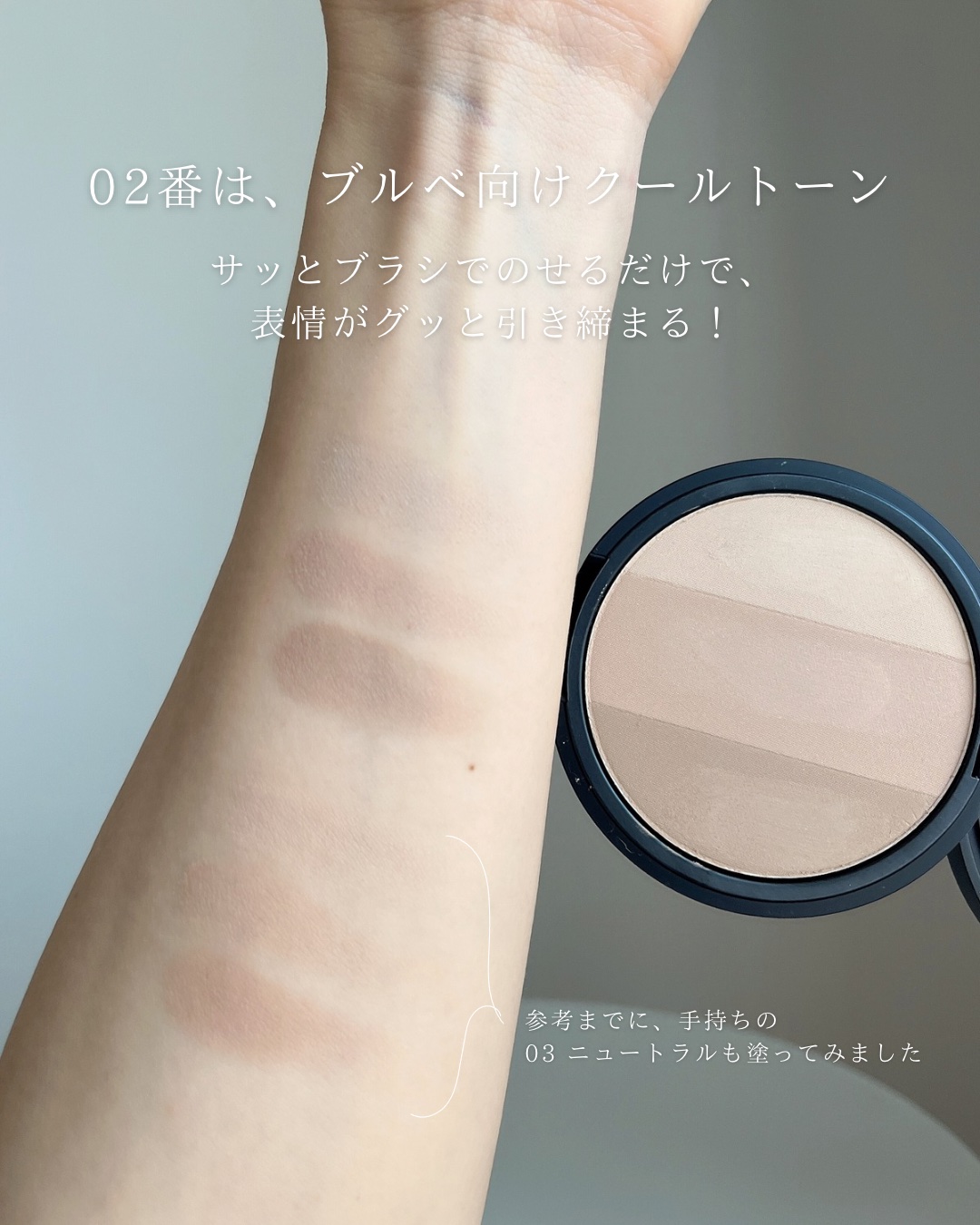 アートクラスバイロダン シェーディング/too cool for school/シェーディングを使ったクチコミ（3枚目）