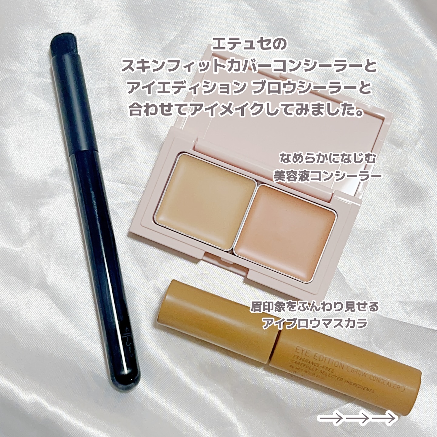 エテュセ アイエディション(ブロウコンシーラー)/ettusais/その他アイブロウを使ったクチコミ（3枚目）