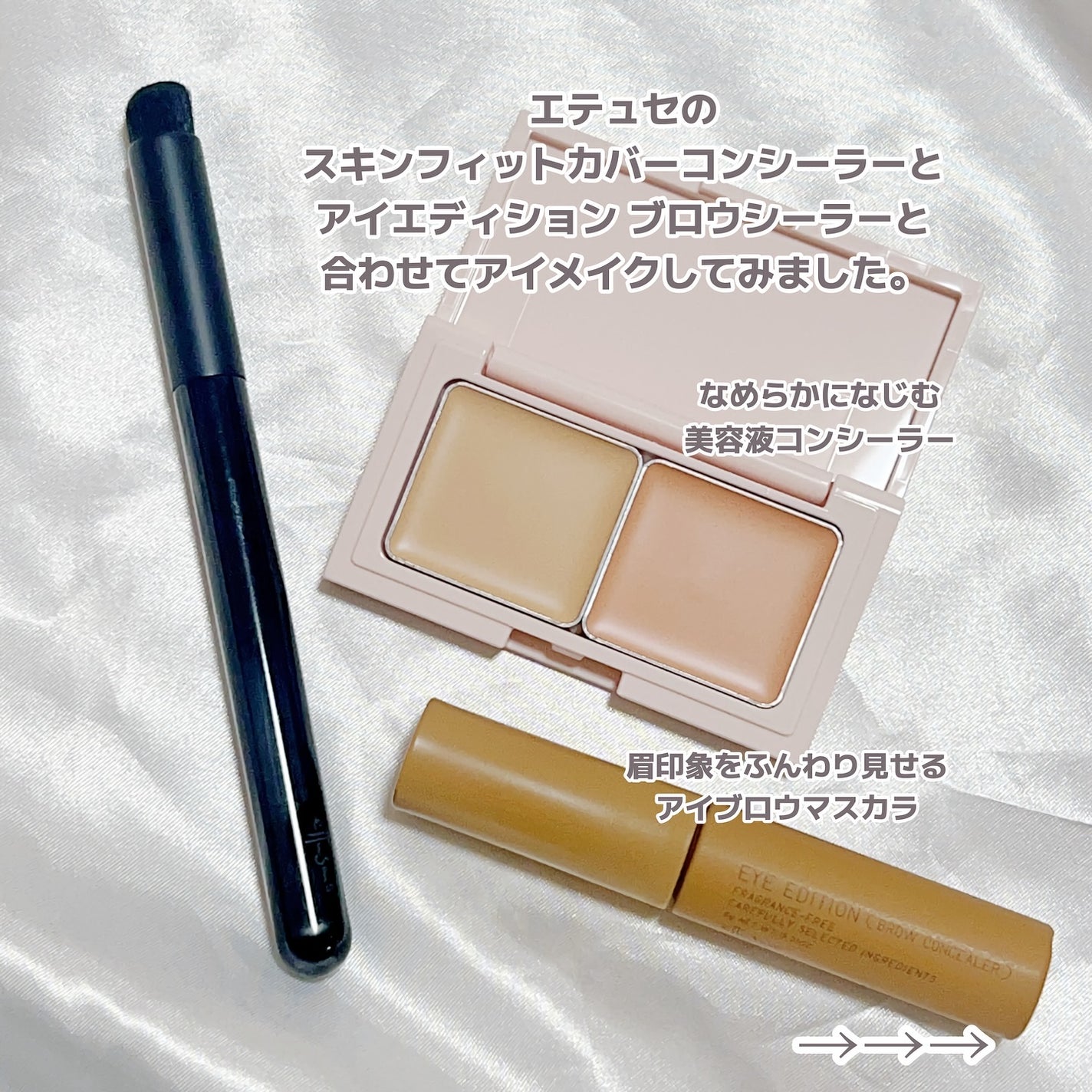 エテュセ アイエディション(ブロウコンシーラー)/ettusais/その他アイブロウを使ったクチコミ(3枚目)