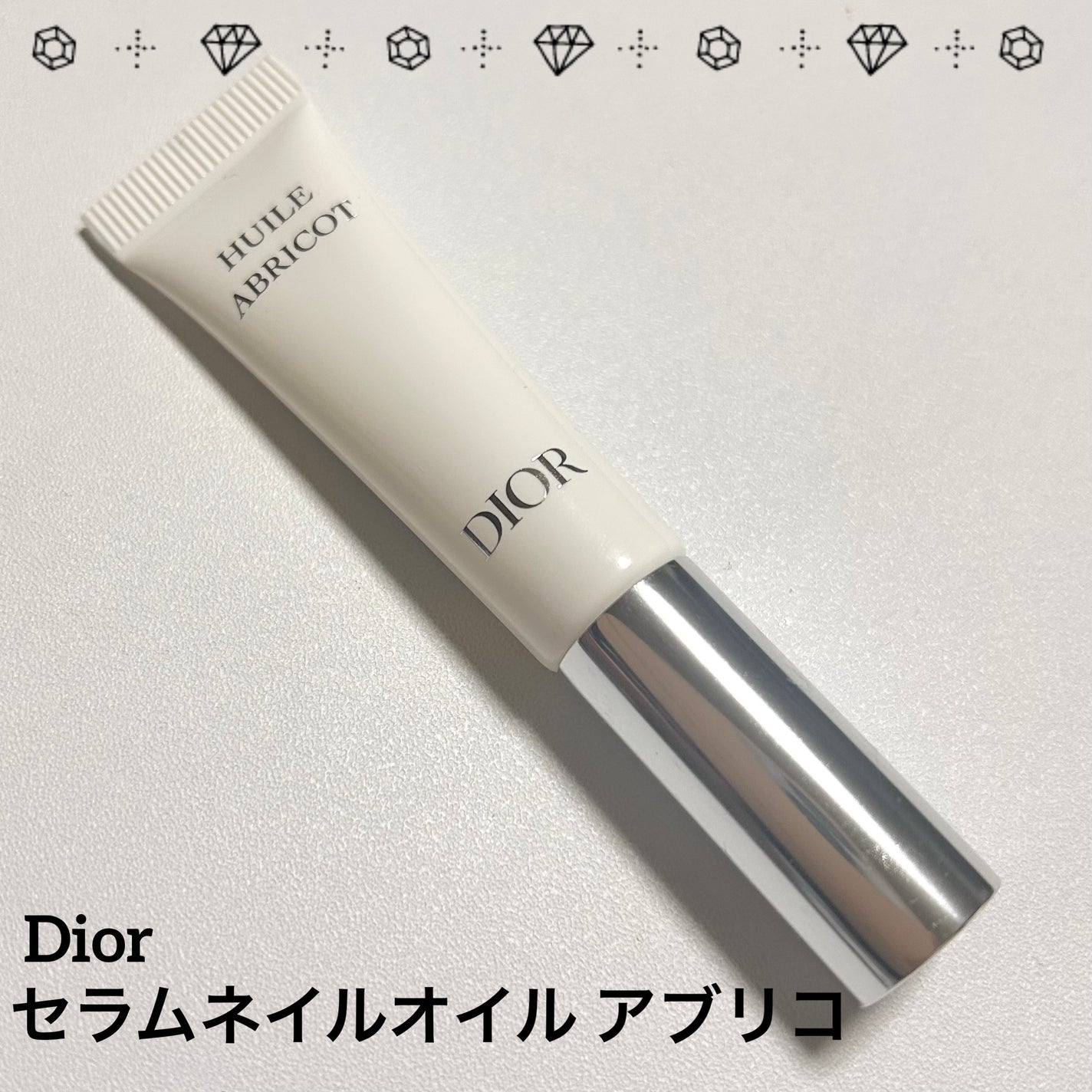 セラム ネイル オイル アブリコ/Dior/ネイルオイル・トリートメントを使ったクチコミ(1枚目)