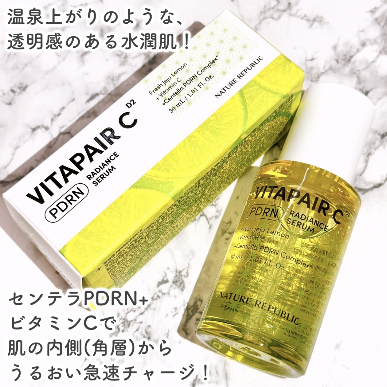 ビタペアCPDRN水潤セラム/ネイチャーリパブリック/美容液を使ったクチコミ（2枚目）