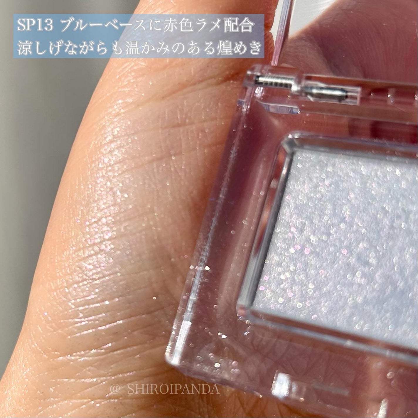 マルチカラーバリエーション スパークル/チャコット・コスメティクス/単色アイシャドウを使ったクチコミ(3枚目)