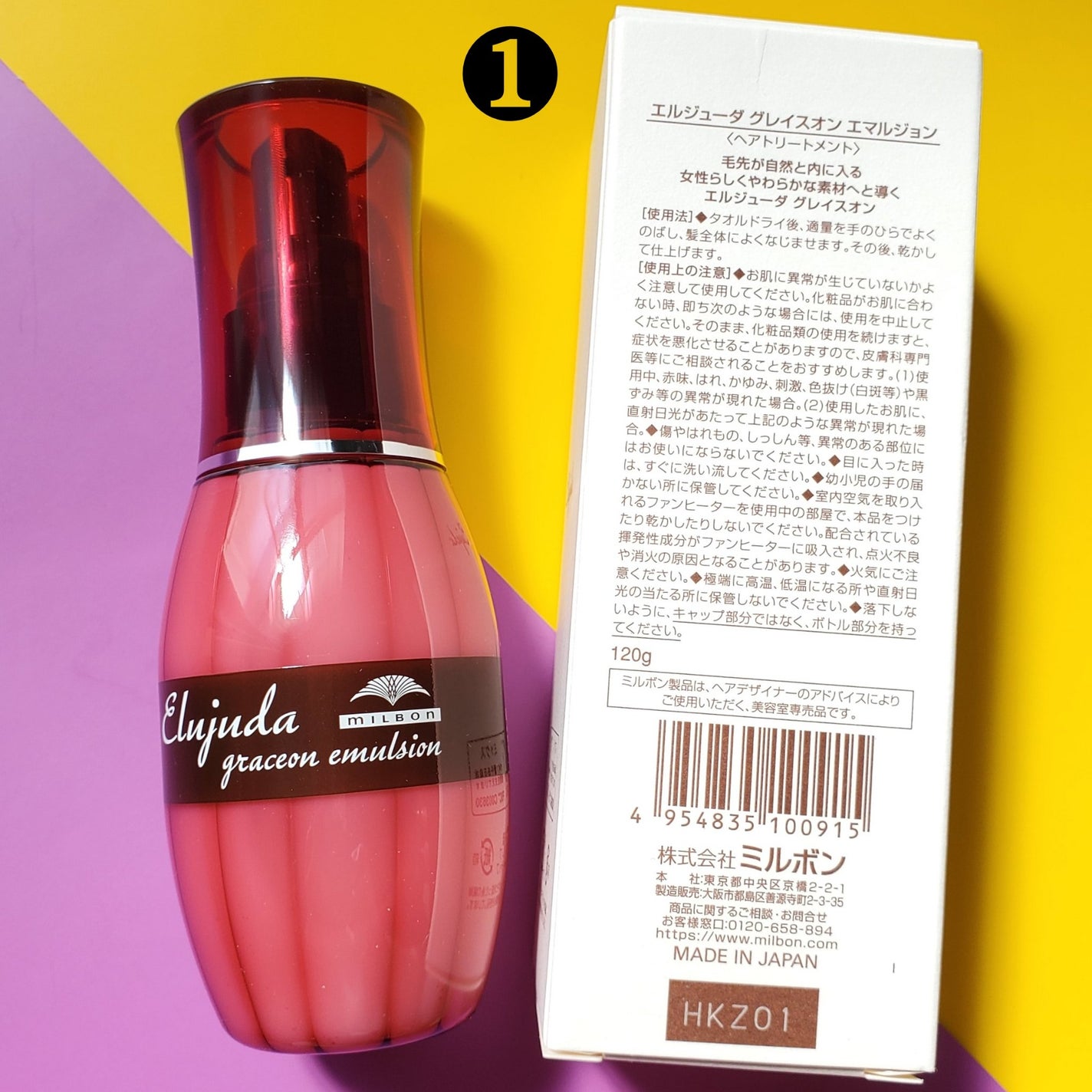 エルジューダ サントリートメントセラム/エルジューダ/ヘアオイルを使ったクチコミ(2枚目)