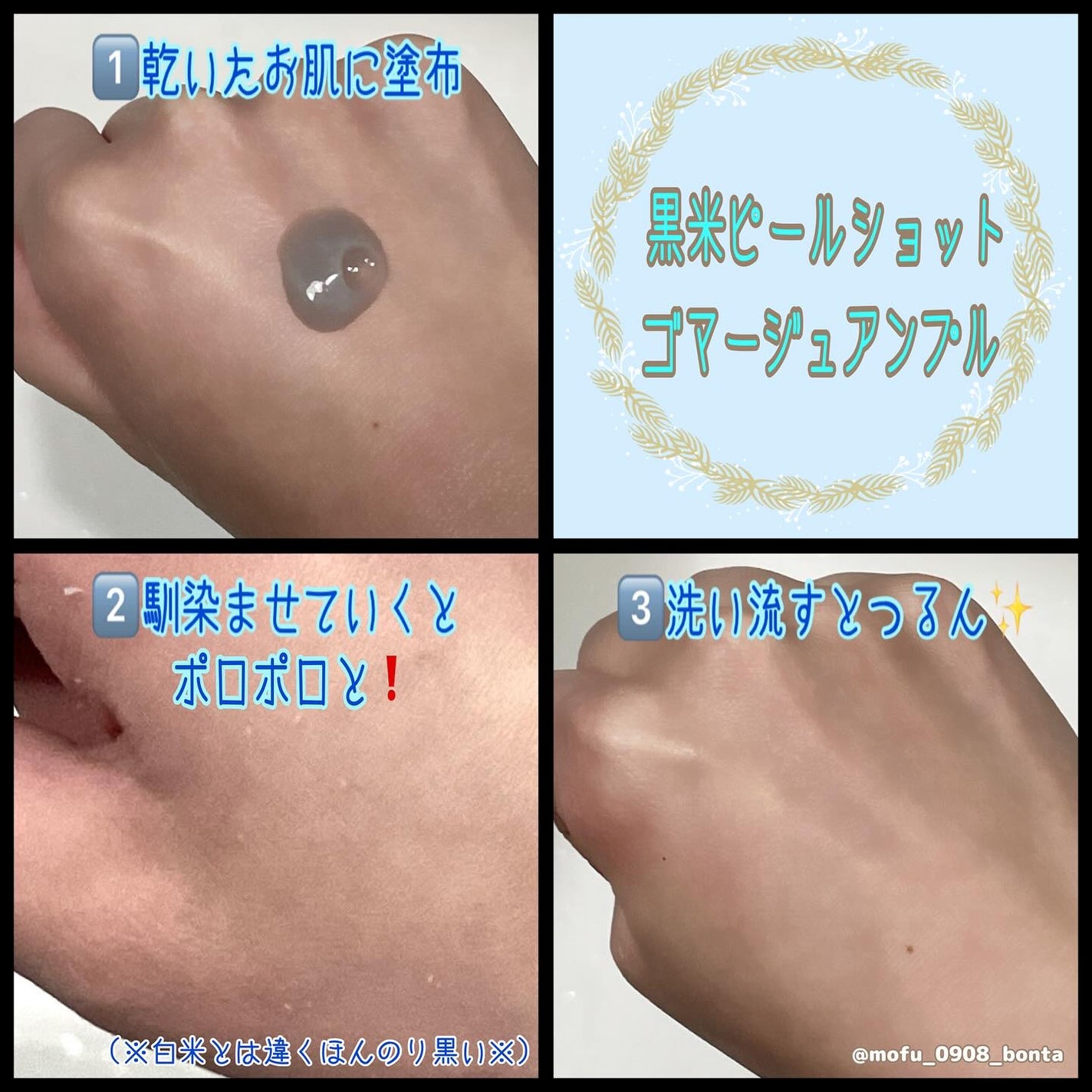 白米ピールショットゴマージュアンプル/Dr.Melaxin/美容液を使ったクチコミ(7枚目)