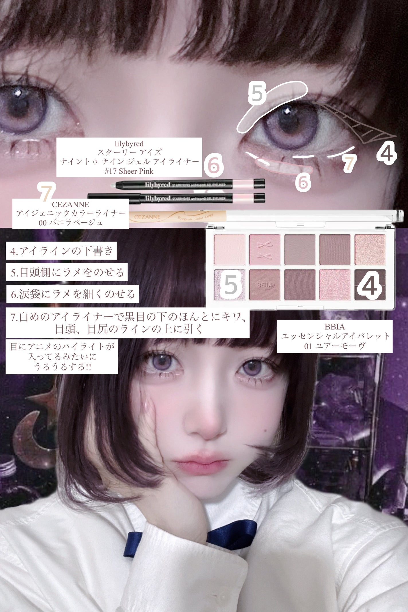 Starry Eyes Am9 to Pm9 Gel Eyeliner/lilybyred/ジェルアイライナーを使ったクチコミ(4枚目)