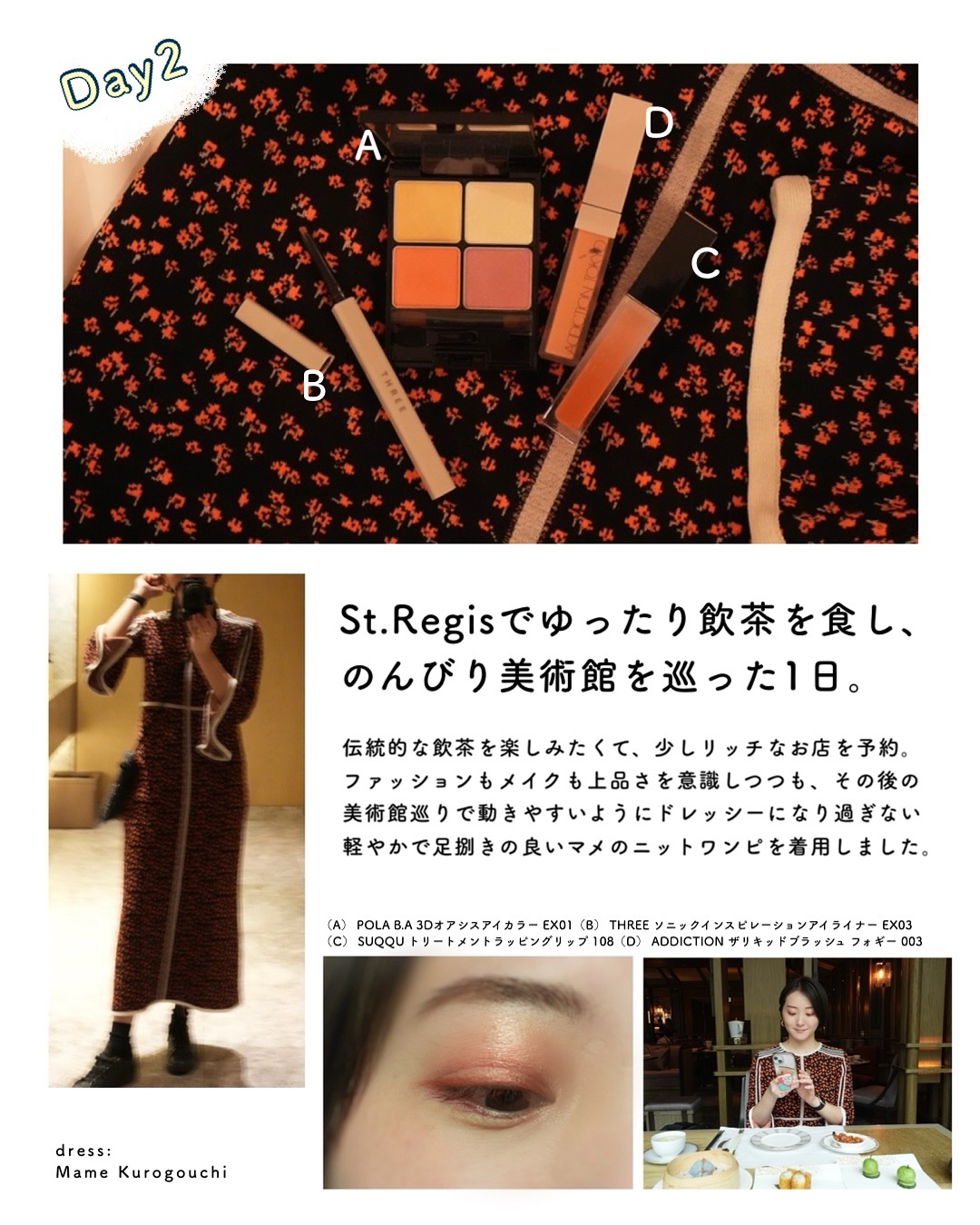 B.A 3Dオアシス アイカラー/B.A/パウダーアイシャドウを使ったクチコミ（2枚目）