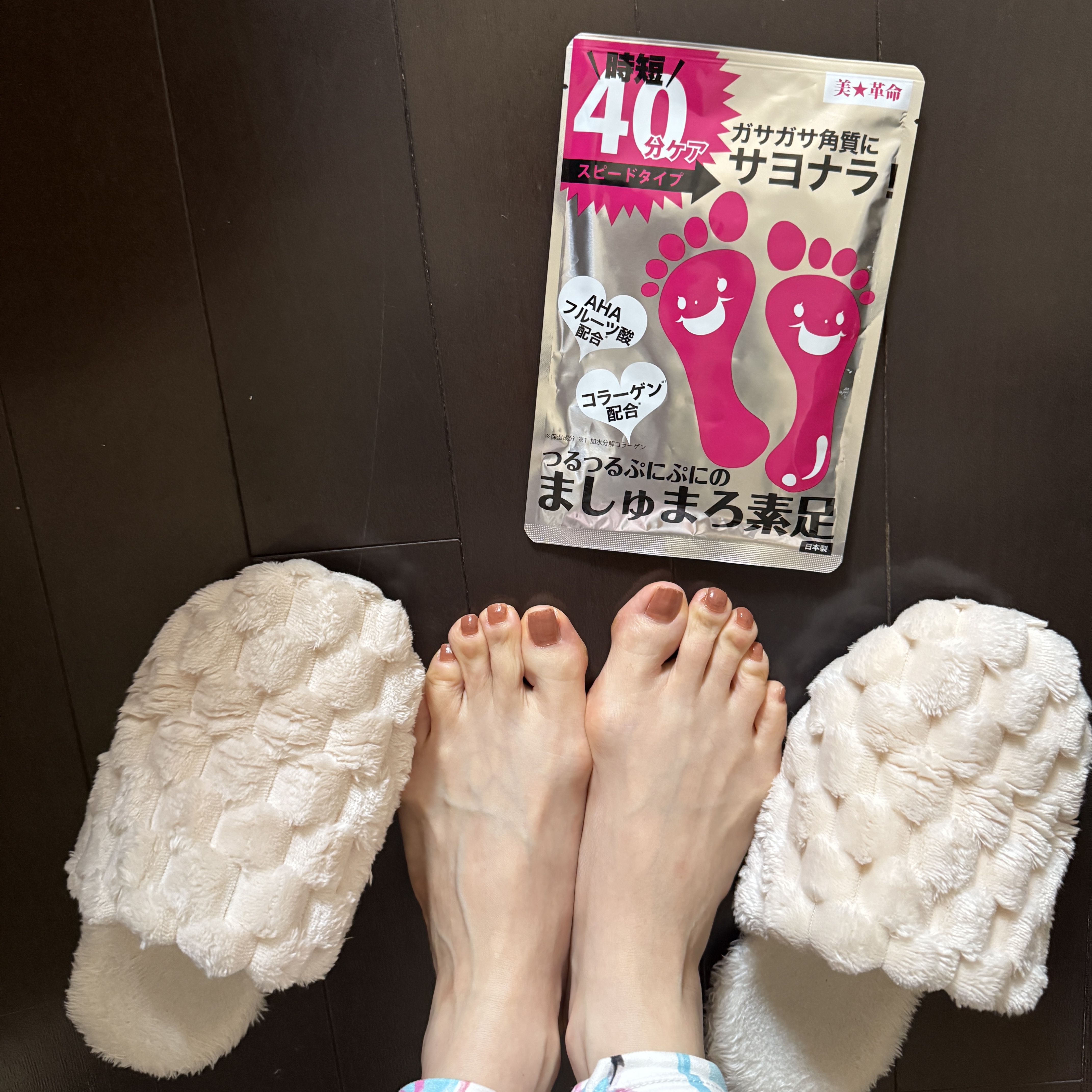 ましゅまろ素足/ピコモンテ/レッグ・フットケアを使ったクチコミ（1枚目）