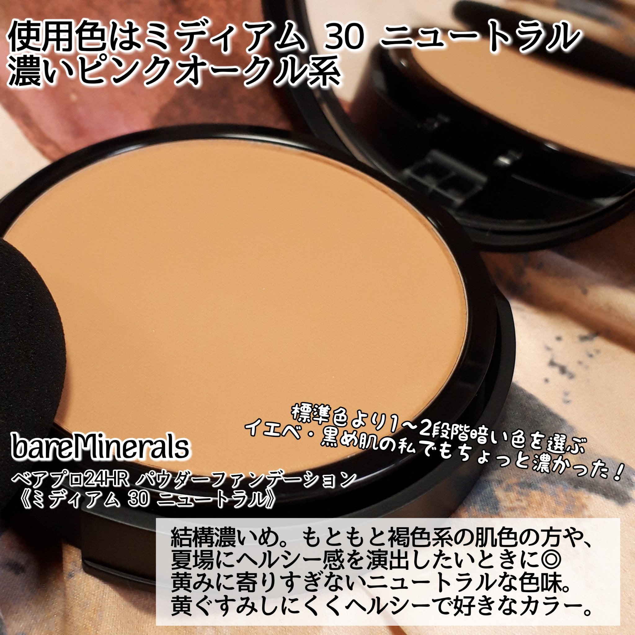 bare Minerals スキンロンジェヴィティ UVモイスチャライザー 試してみた】スキンロンジェヴィティ フィトC UVモイスチャ