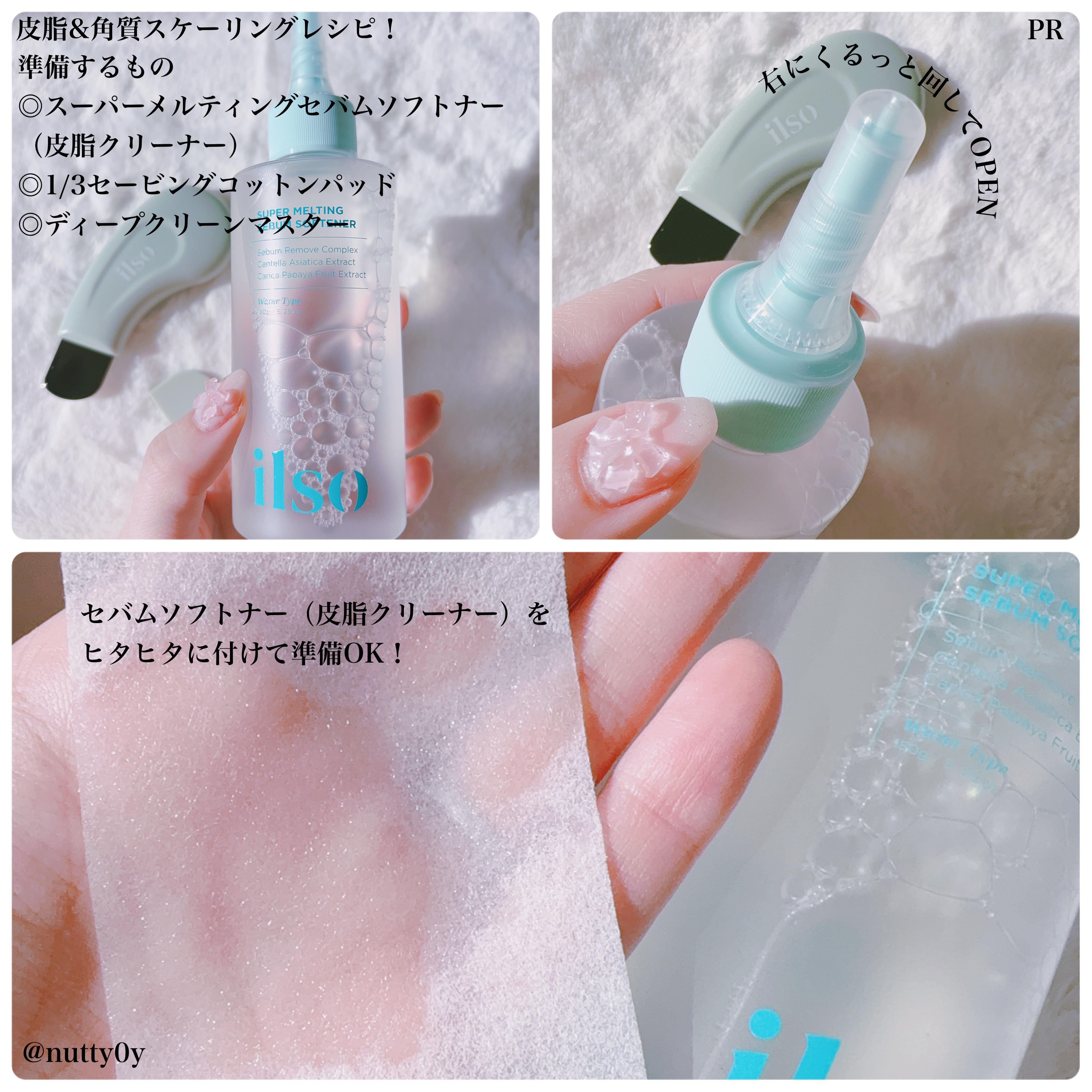 ディープクリーンマスター/ilso/その他スキンケアグッズを使ったクチコミ（2枚目）