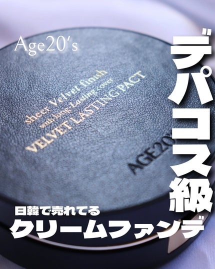 ヴェルヴェットラスティングパクト/AGE20’s/その他ファンデーションを使ったクチコミ(1枚目)