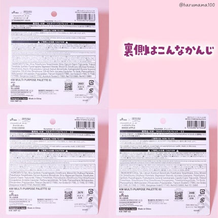 KM マルチパーパスパレット/DAISO/アイシャドウパレットを使ったクチコミ(8枚目)