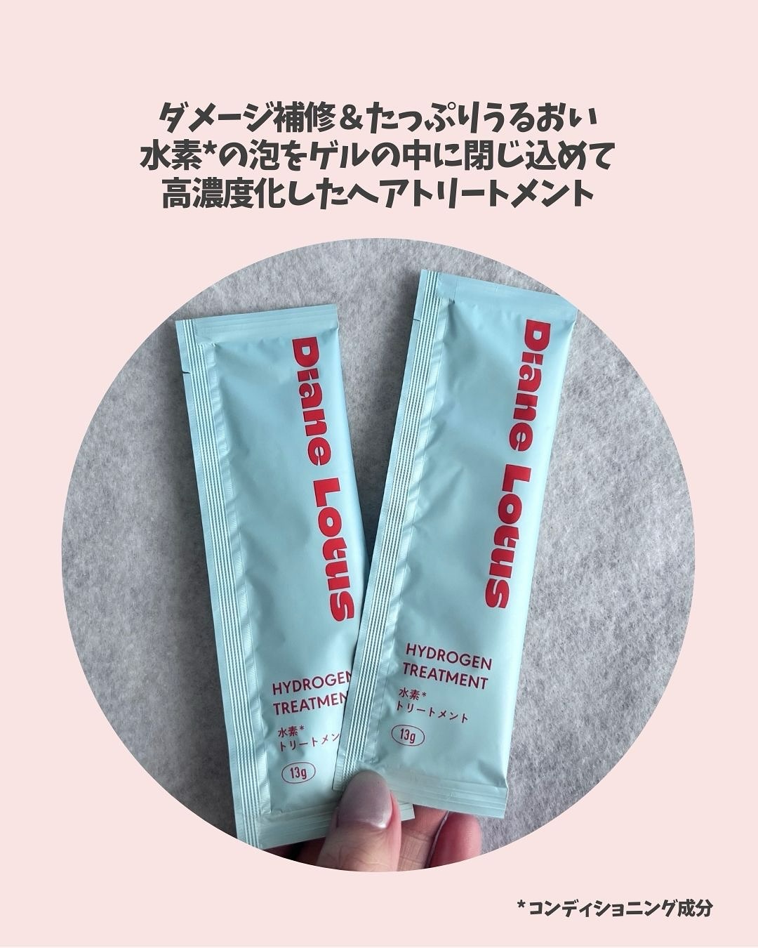 ロータス 水素トリートメント ティー＆シトラスの香り/ダイアン/洗い流すヘアトリートメントを使ったクチコミ（3枚目）