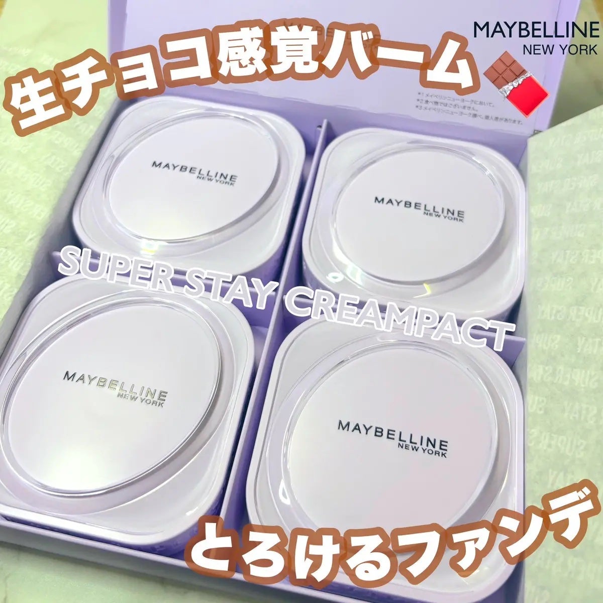 SPステイ クリームパクト ファンデーション/MAYBELLINE NEW YORK/クリーム・エマルジョンファンデーションを使ったクチコミ(1枚目)