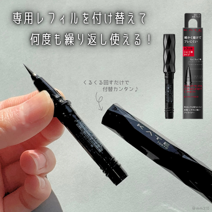 スーパーシャープライナーEX4.0/KATE/リキッドアイライナーを使ったクチコミ(5枚目)