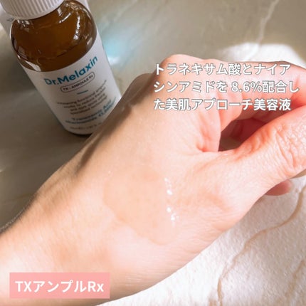 TXアンプルRX+TXクリーム/Dr.Melaxin/スキンケアキットを使ったクチコミ(3枚目)