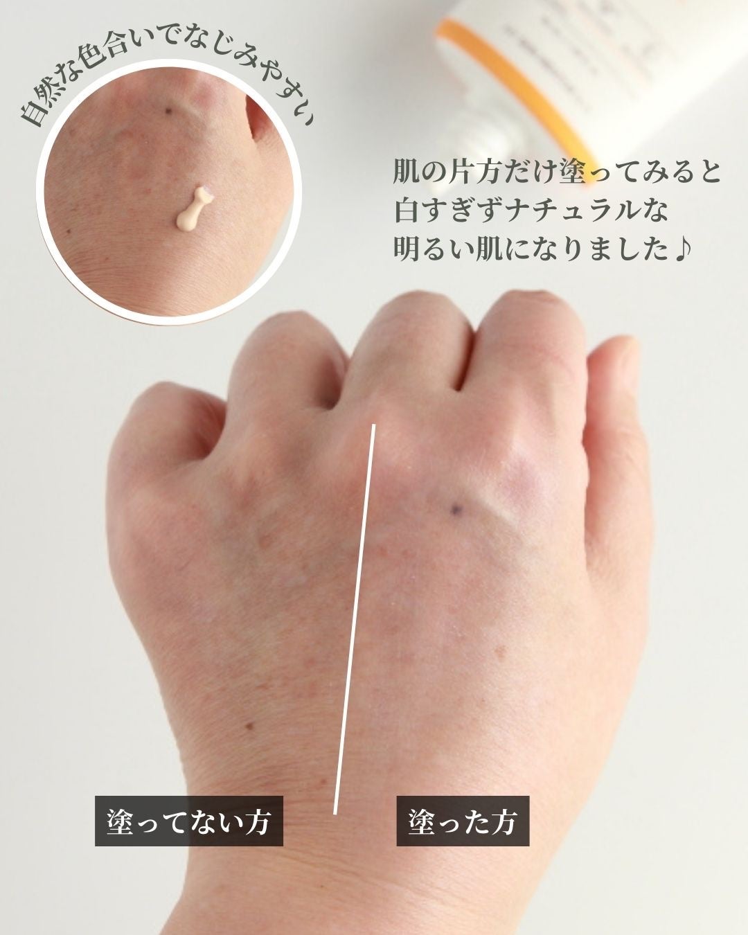 ブライトニングアップサンプラス/Dr.G/日焼け止めクリームを使ったクチコミ(4枚目)