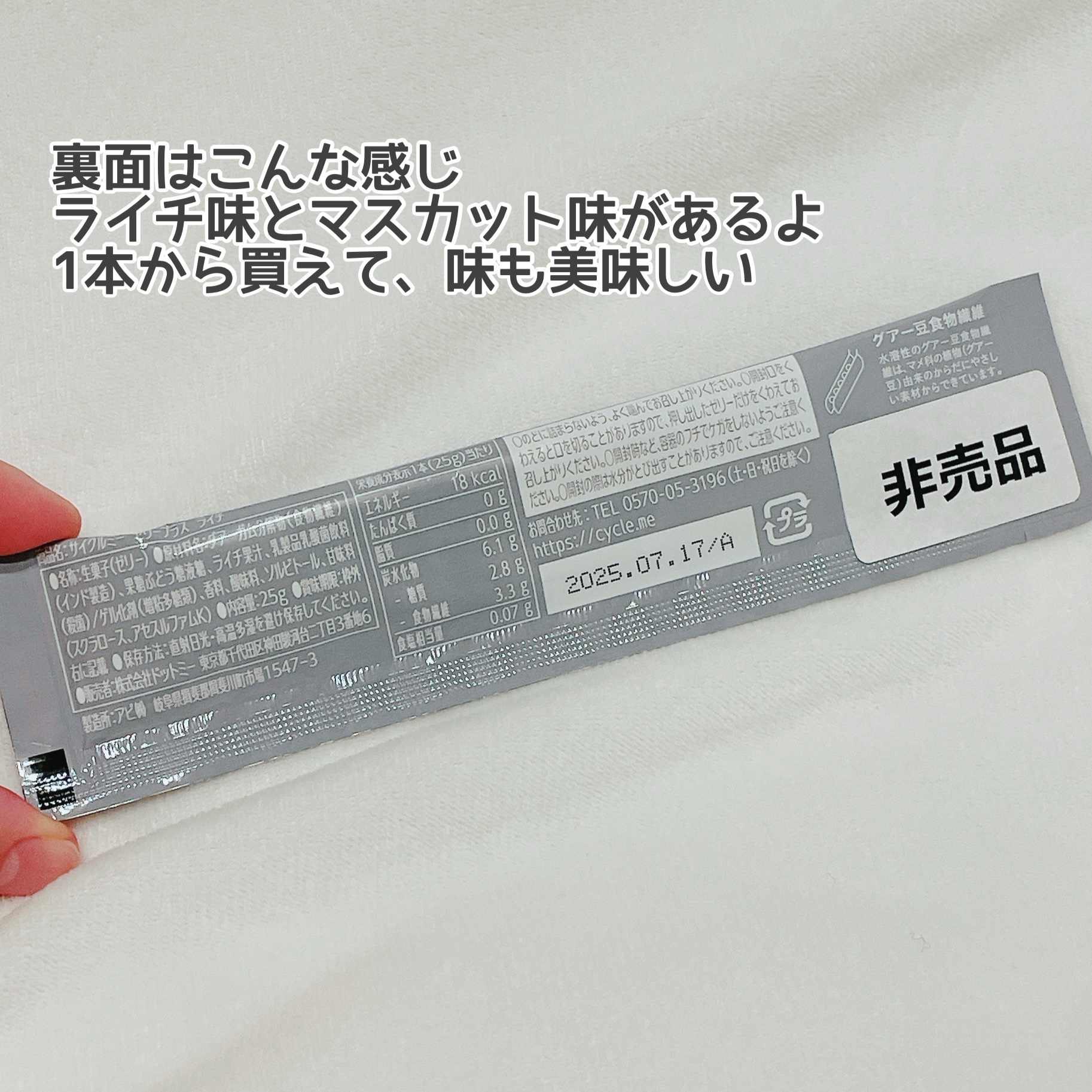 を使ったクチコミ（3枚目）