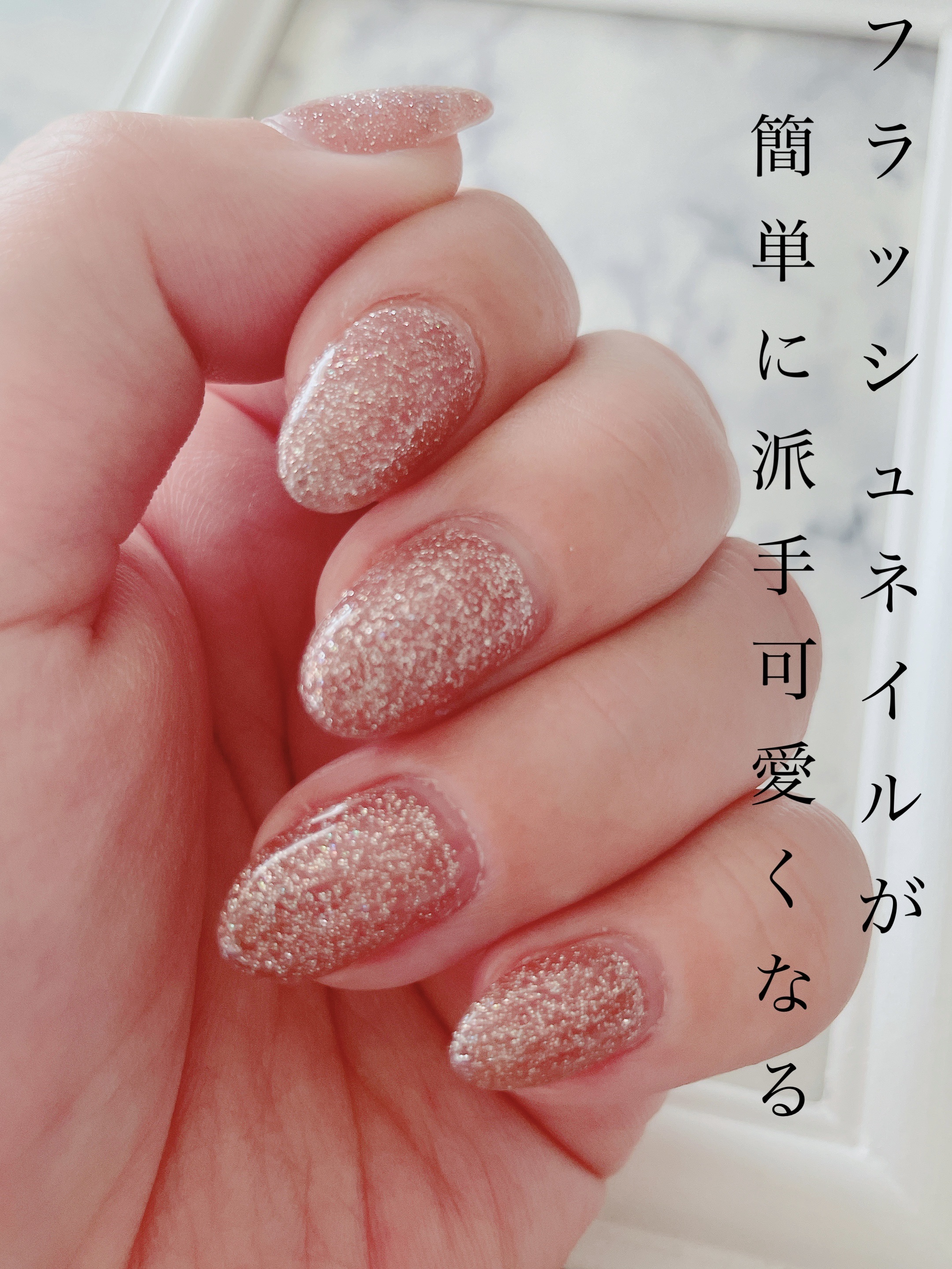 #セルフジェルネイル,#フラッシュネイルのネイルデザイン