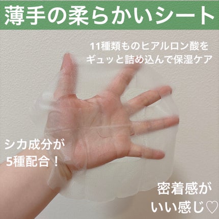 レッドブレミッシュクイックPHAシートマスク/Dr.G/シートマスク・パックを使ったクチコミ(3枚目)